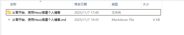 文章及其资源文件夹